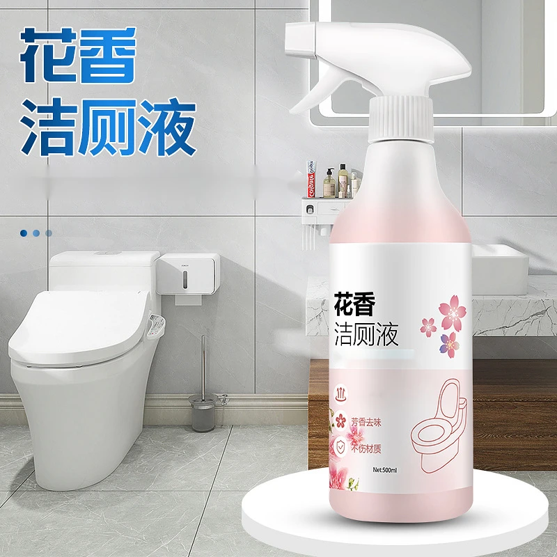 【爆品推荐】卫生间马桶花香味强力洁厕液除垢清洁瓶装去污清洁家