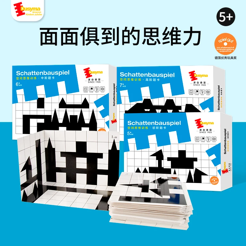 德国 Dusyma 空间思维训练积木 初中高阶游戏孩子立体乐趣造型