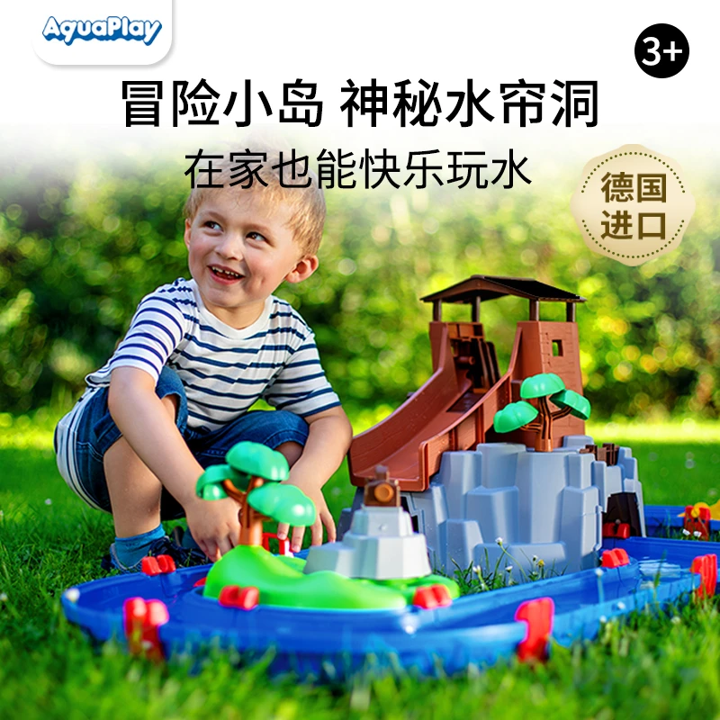 德国Aquaplay模拟河道冒险岛大套装水上乐园玩具小朋友的开心世界