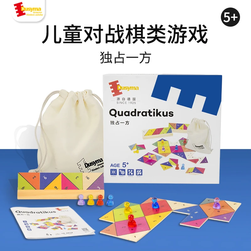 德国Dusyma 独占一方 培养策略玩法桌游游戏木质儿童
