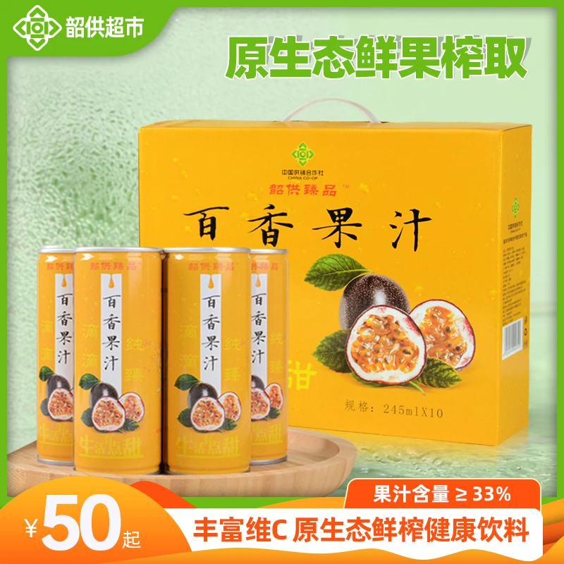 百香果果汁饮料 韶关乳源特产 鸡蛋果巴西果洋石榴榨原汁饮品