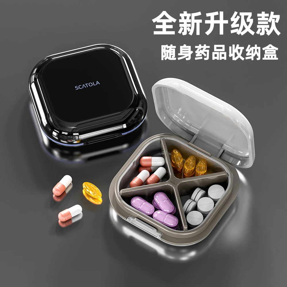 【君君MG】高档日式小药盒四分格便携式随身药盒密封防潮药品收纳盒