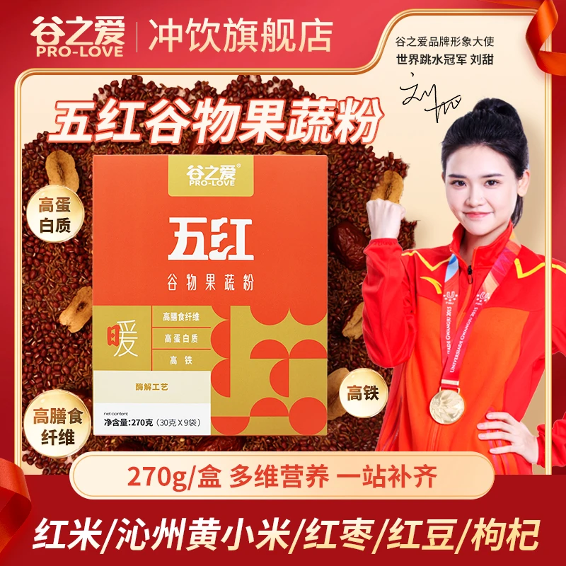 谷之爱五谷红养谷物果蔬粉270g（30克*9袋）Z