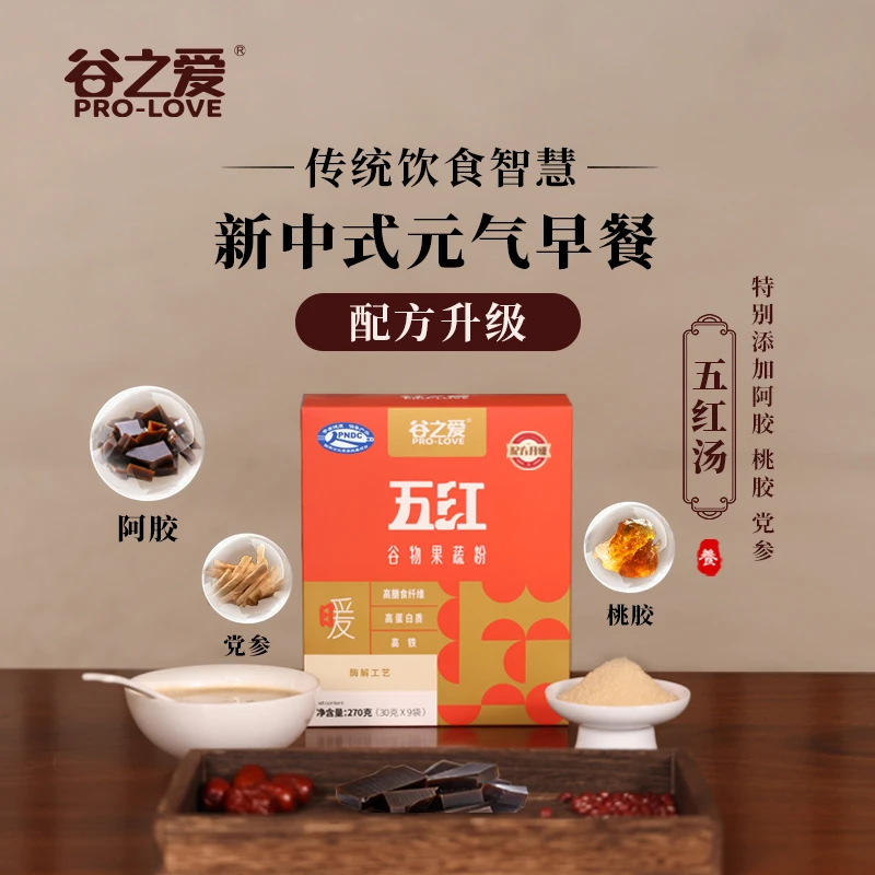 【谷之爱桃胶党参元气饮】营养高蛋白膳食纤维-WD