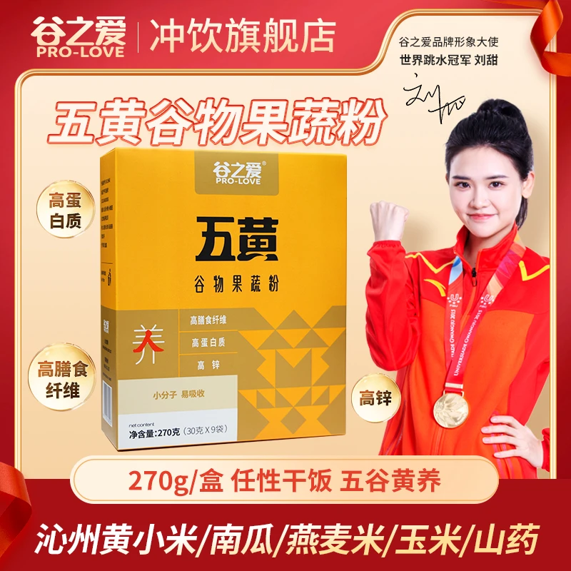 谷之爱五谷黄养谷物果蔬粉270g（30克*9袋）Z