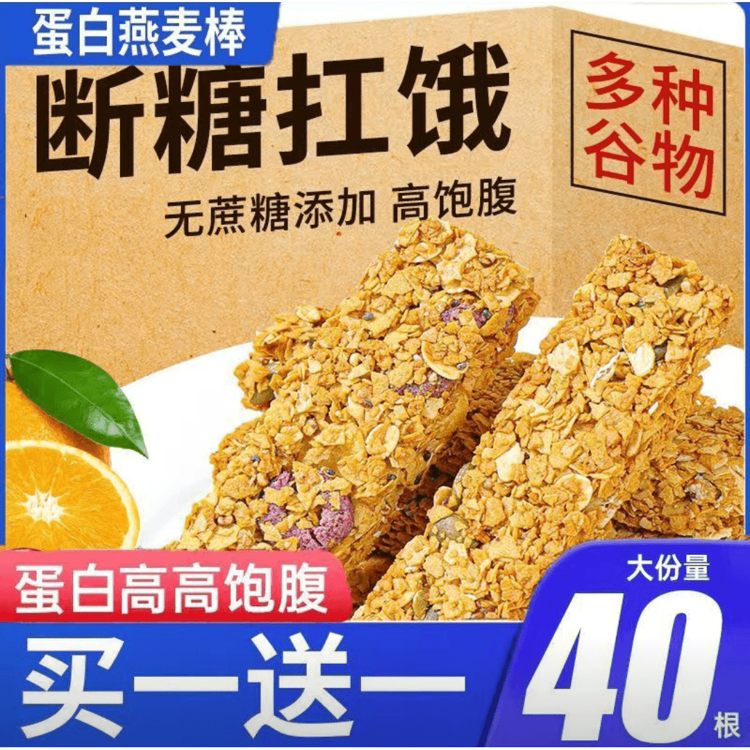 坚果燕麦酥能量蛋白棒压缩饼干低无0蔗糖粗粮代餐饱腹脂肪零食品