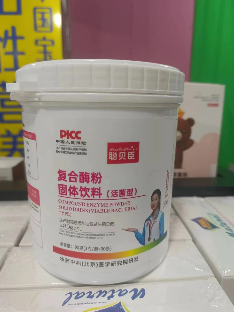 聪贝臣复合酶30条