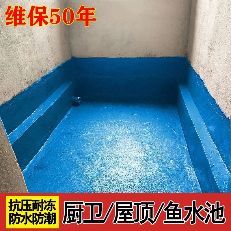 K11防水涂料长期泡水游泳池鱼池水池卫生间厨卫屋顶外墙防水涂料