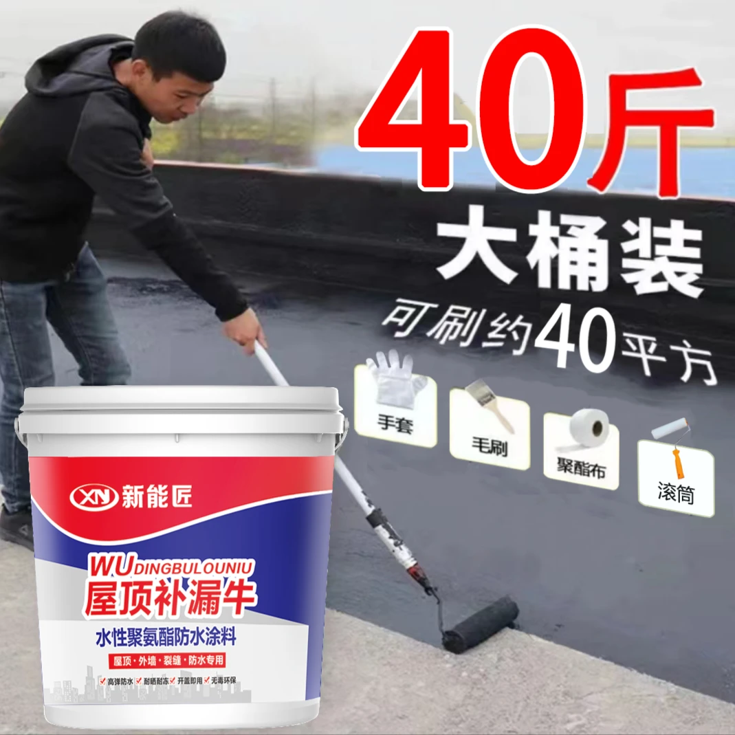 屋顶漏水防水补漏胶房顶漏水防水涂料楼顶外墙防水聚氨酯防水涂料