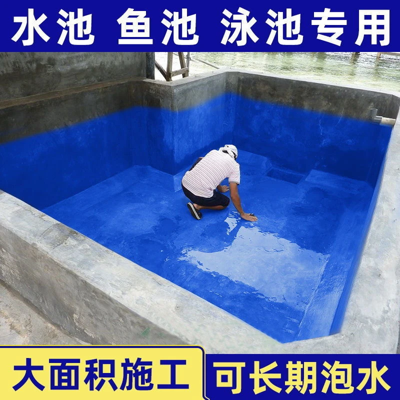K11防水涂料可长期泡水饮用水池鱼池卫生间游泳池厨房毛坯房防水