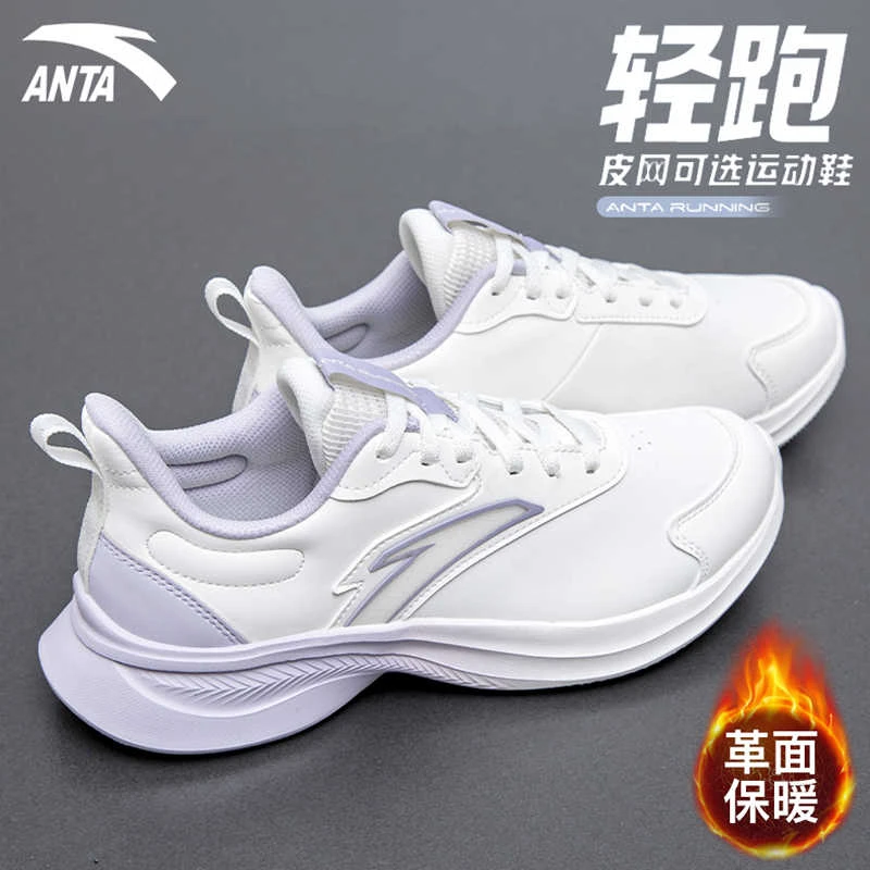 安踏运动鞋女鞋冬季新款皮面保暖跑步鞋子女款轻便减震跳绳鞋女士