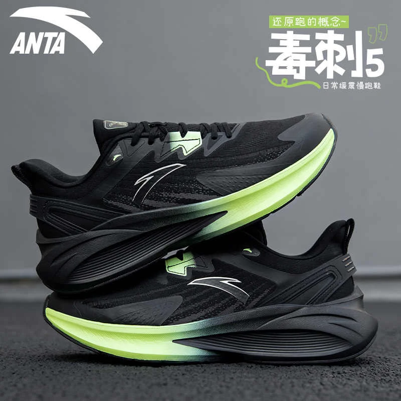 安踏（ANTA）男鞋毒刺5代缓震回弹专业跑步鞋男抓地防滑慢跑运动鞋