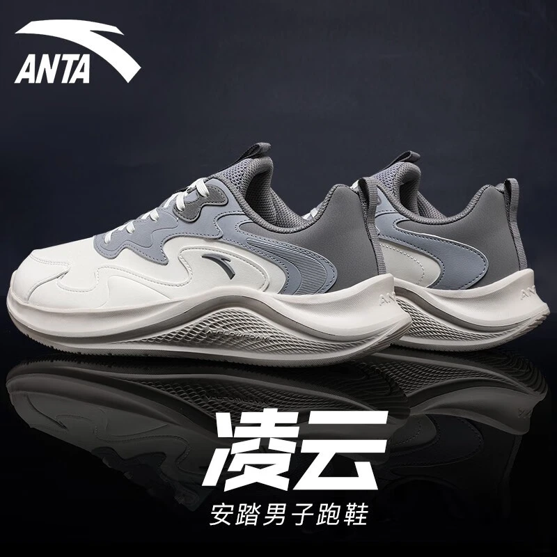 ANTA/安踏男鞋运动鞋子凌云跑步鞋夏季皮面保暖百搭休闲运动鞋