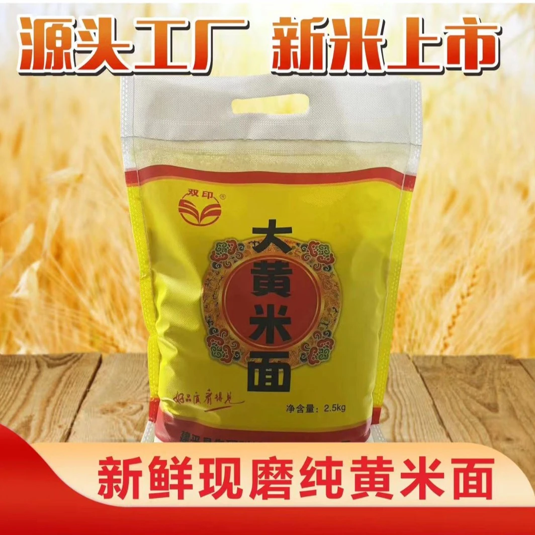 双印大黄米面  2025  家庭5斤装