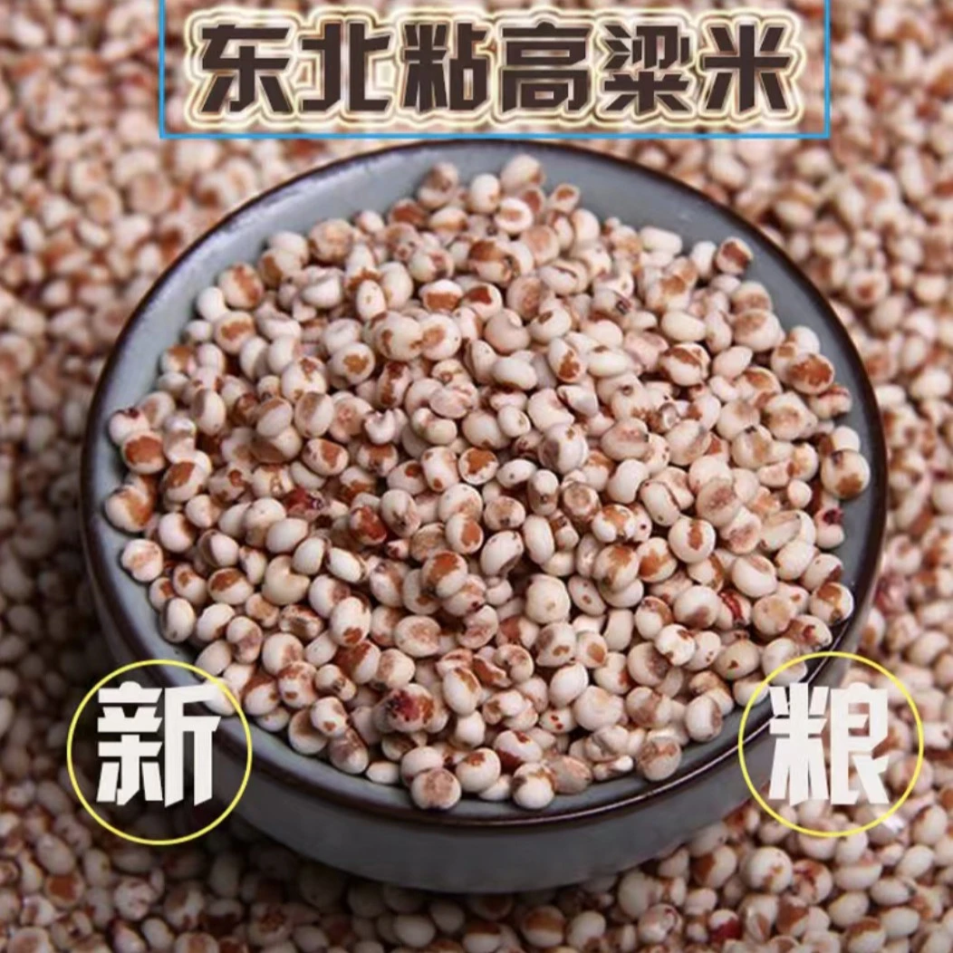 【KT】双印红糯粘高粱米 家庭五斤装