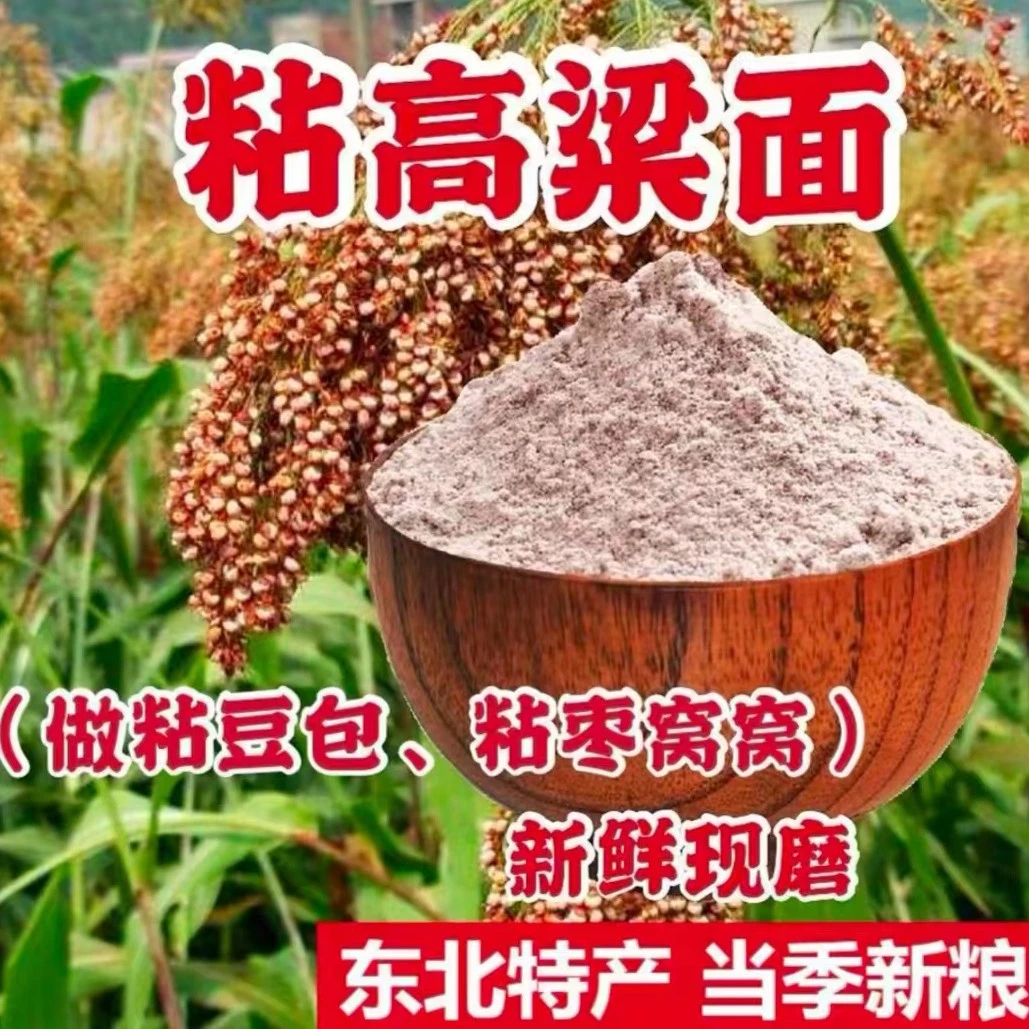 双印糯高粱面 JT  家庭五斤装