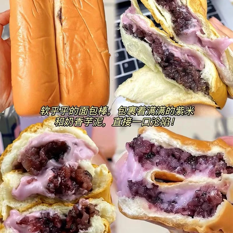 麦家欢短保12天 紫米香芋芋泥奶酪棒 夹心长条面包