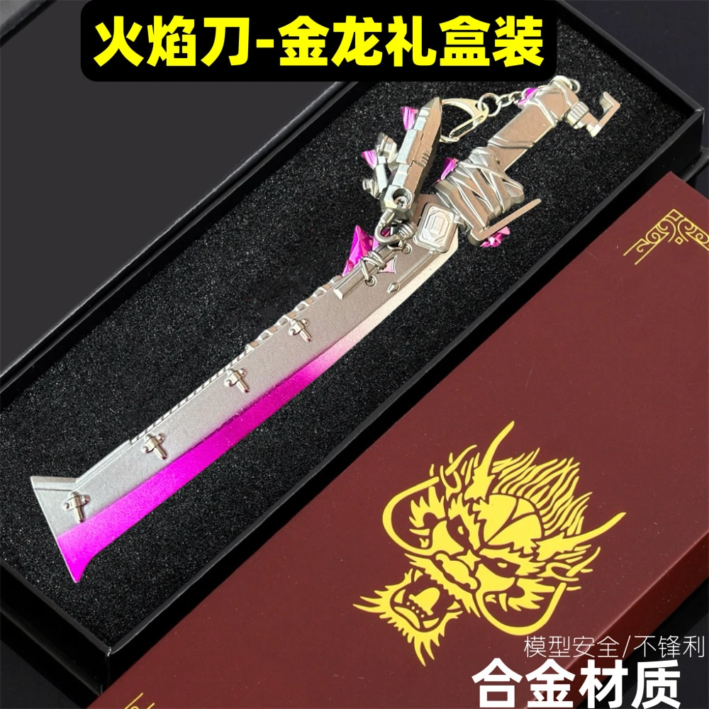 和平周边手办火焰刀22CM全金属工艺品收藏高端高档摆件精英游戏
