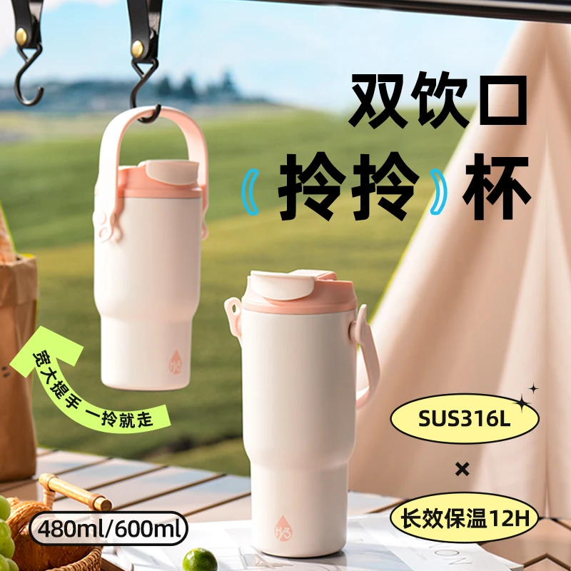 HY3水杯316不锈钢保温杯保高颜值儿童学生女拎拎杯礼物