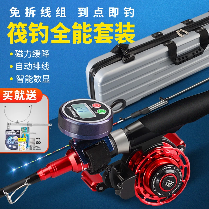 筏竿套装桥钓筏竿全套装备全金属自动排线筏轮