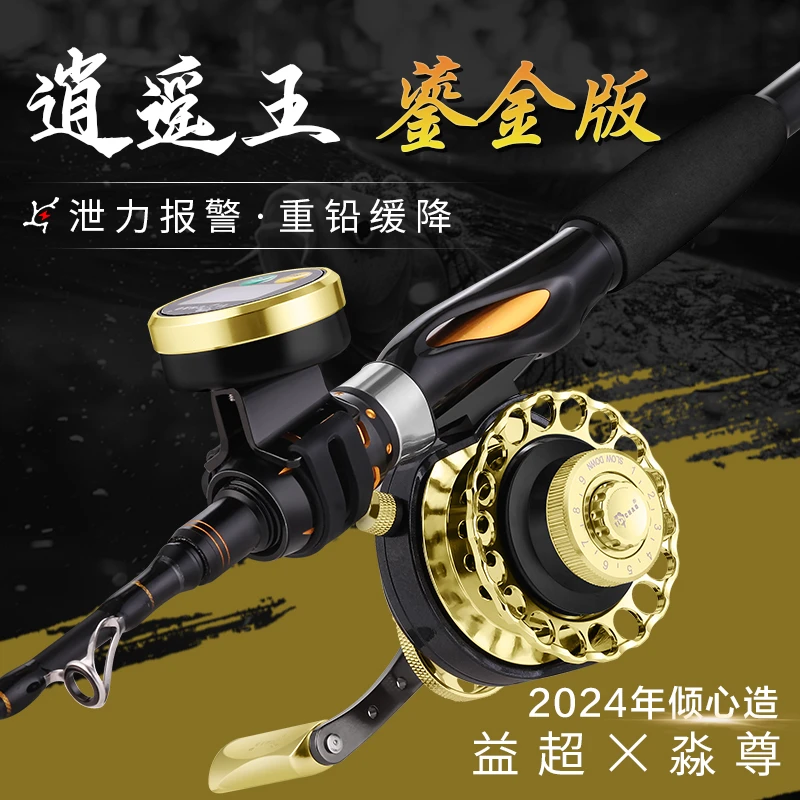 淼尊益超逍遥王鎏光金筏钓竿套装筏钓轮泄力警报缓降20g筏钓轮