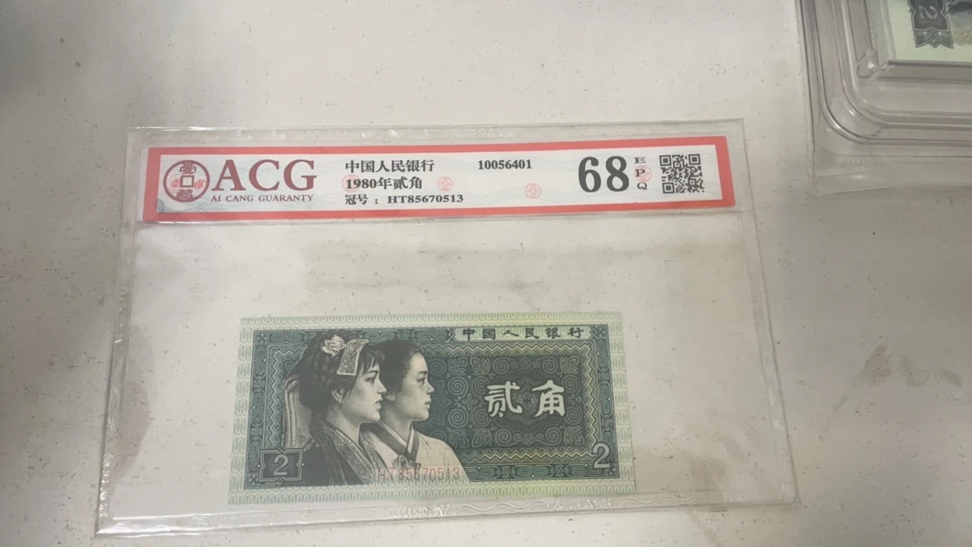 改价链接 直播间专用 三版币 四版币