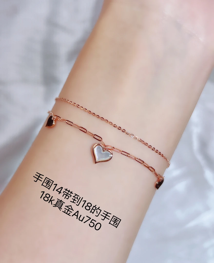 18K金新款甜美小众双层爱心手链