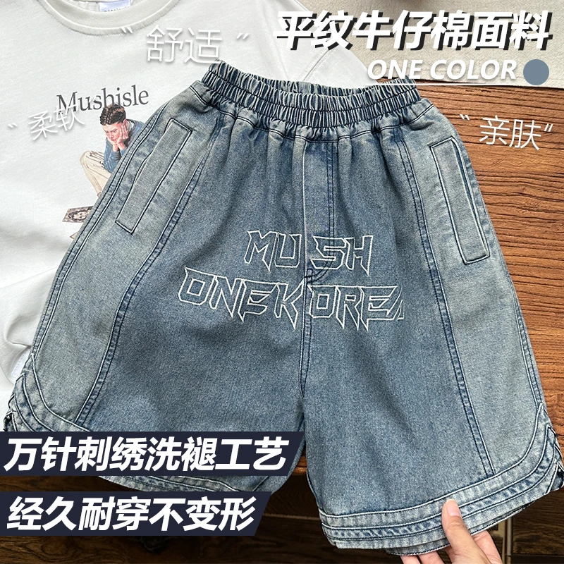 【2024新款】阿又夏季童装儿童男童中大童透气洗褪牛仔短裤99252X