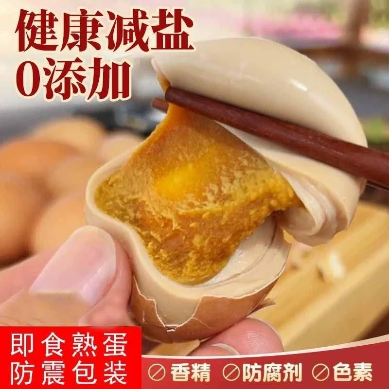 天津蓟县泥腌麻酱鸡蛋五香蓟洲风味咸淡适中即食咸鸡蛋熟即食包邮