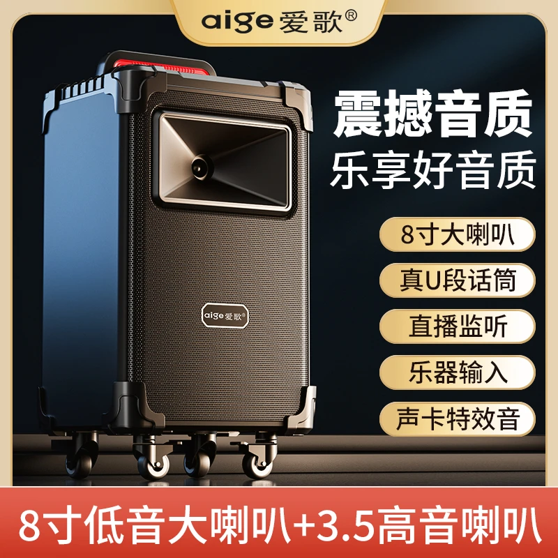 爱歌AN20户外拉杆无线蓝牙音箱广场舞音响大音量大功率便携式演出