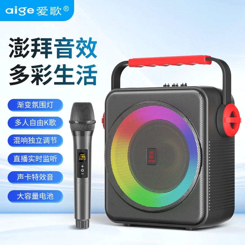 爱歌S66重低音广场舞音响户外唱歌跳舞蓝牙手提便携式声卡音箱