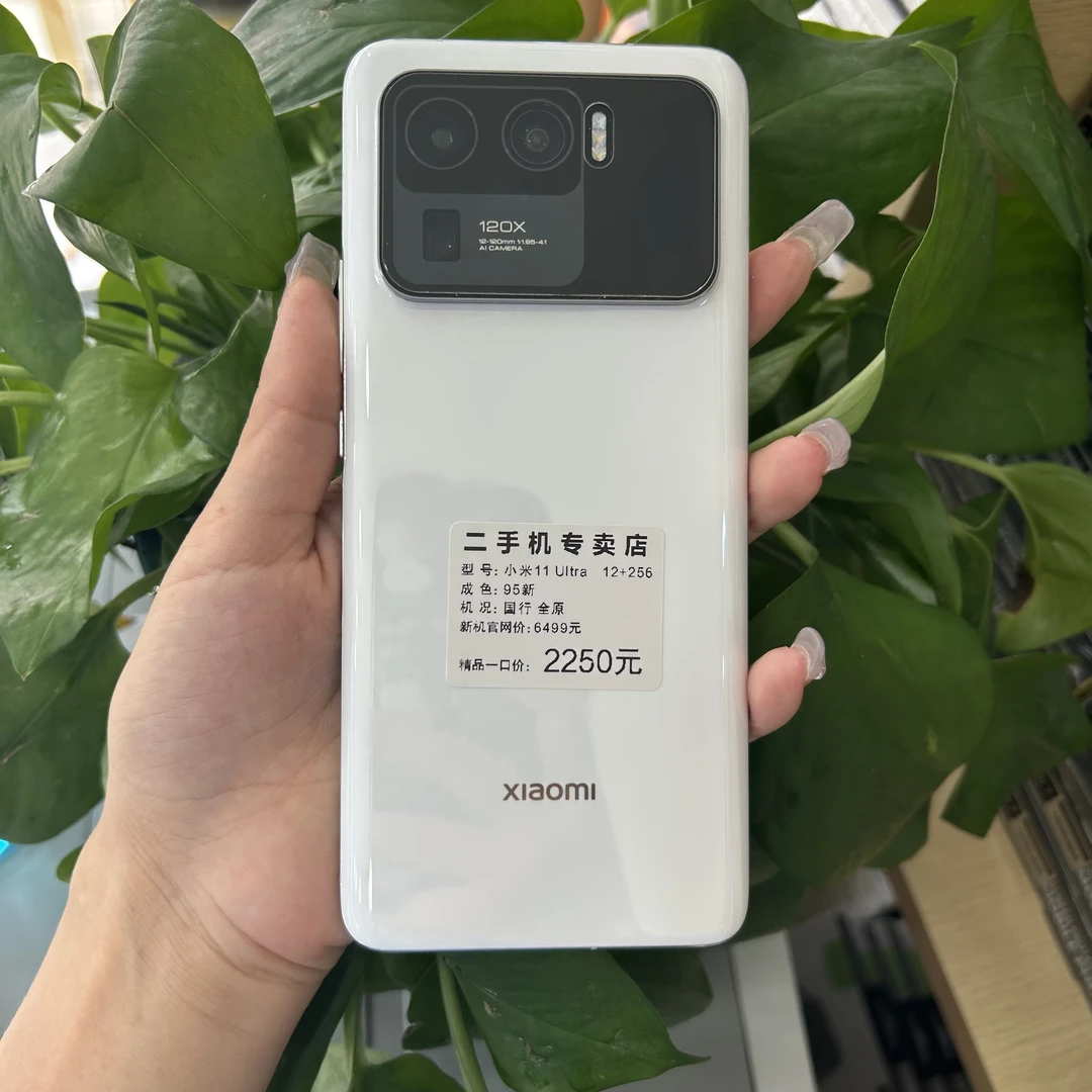 95新 Xiaomi/小米 小米11 Ultra 12+256GB 全原