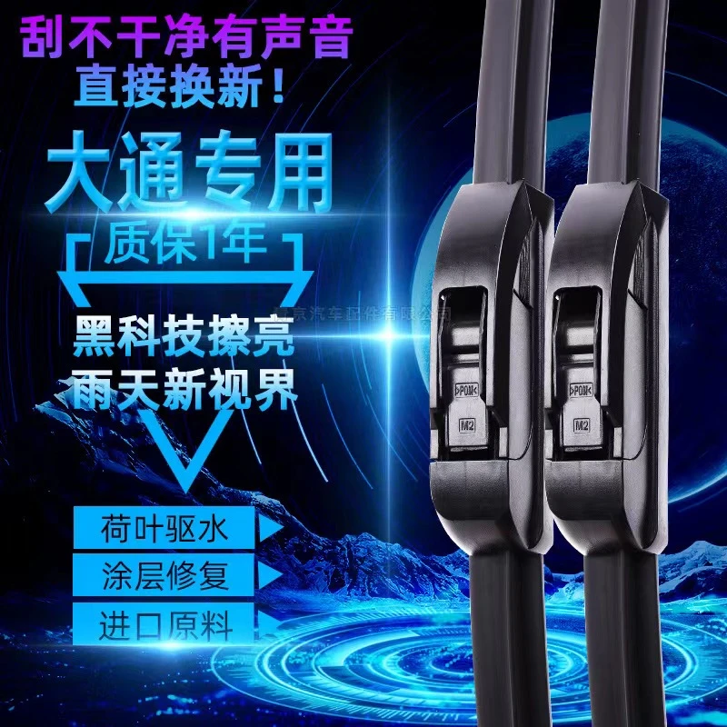 精品原车无声雨刮器。拍一发二