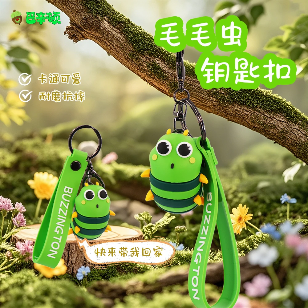 巴辛顿小镇-毛毛虫钥匙扣
