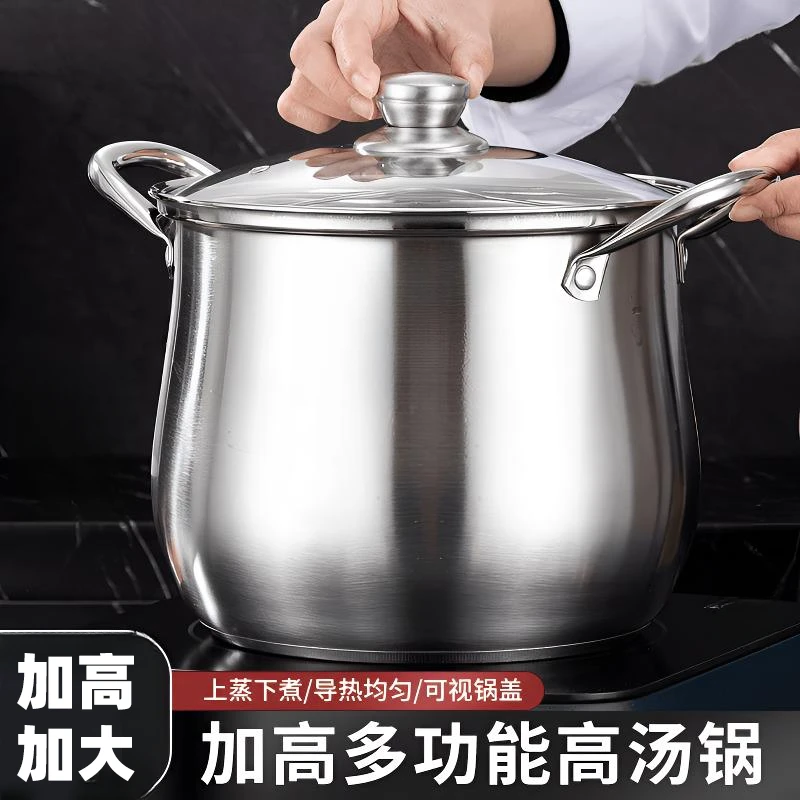 大容量高汤锅不锈钢大肚汤锅煮面熬汤汤锅煲汤熬粥蒸煮