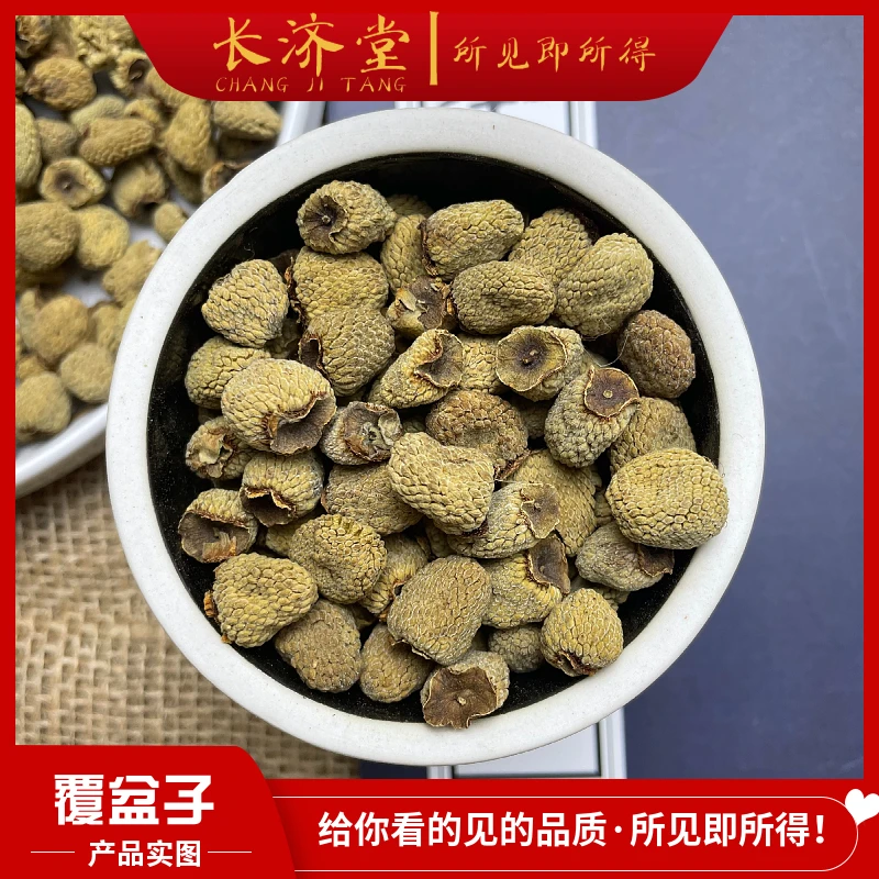 【正品】浙江千岛湖覆盆子道地原产颗粒饱满食用无硫熏泡水煮水