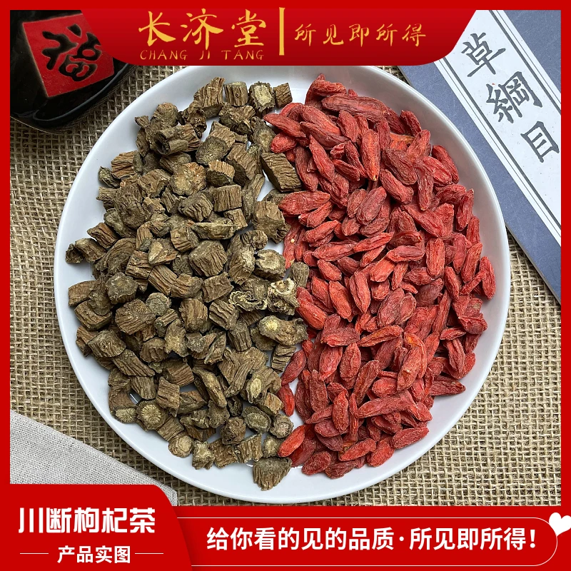 川断干燥枸杞茶食用滋补川续断甄选道地原料自然晾晒品质新货密封