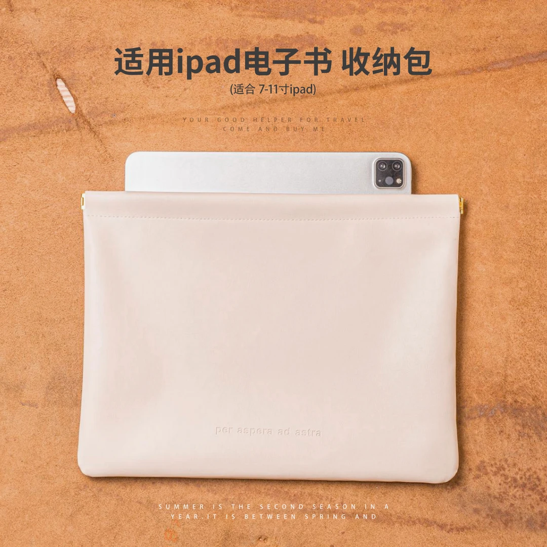 适用iPad内胆包高档平板包mini9.7-12.9寸收纳保护套壳皮质弹片包
