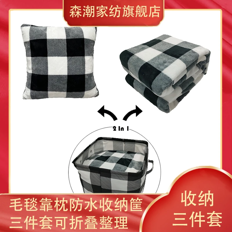 格子毛毯靠枕防水收纳筐三件套可折叠整理收纳盒衣服零食玩具简约