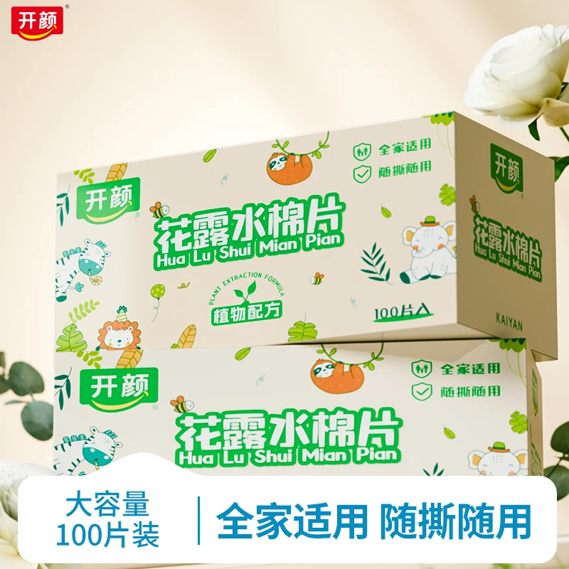 【开颜】花露水棉片便携独立包装家庭100片清凉舒爽亲肤驱蚊 超值装