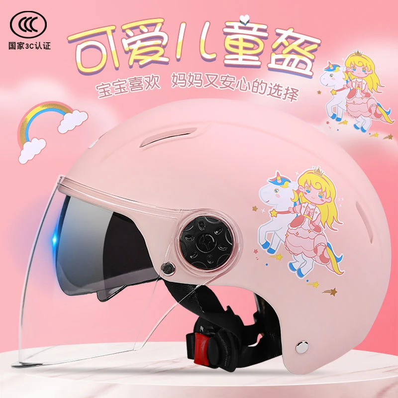 3C认证儿童头盔女孩夏季防晒四季款冬季电动摩托车小孩宝宝安全帽
