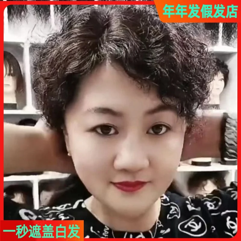 头顶 补发片 玉米烫蓬松假发片无痕遮白发补发块透气超薄 同款
