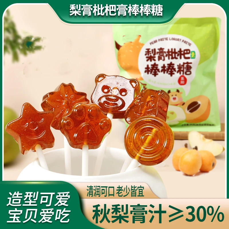 【配料表主要是秋梨膏】梨膏棒棒糖 不含防腐剂小孩放心吃