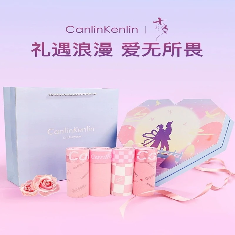 2024新款男士内裤四角裤透气平角裤送男友老公生日情人节礼物礼盒