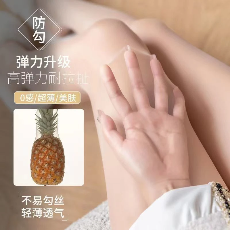 春夏丝袜美肤袜防勾丝性感肉色连裤袜轻薄无痕光腿神器舒适修身款