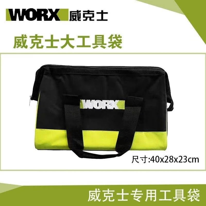 威克士手提包收纳包五金工具袋帆布袋原装工具手提包加厚钢圈布包