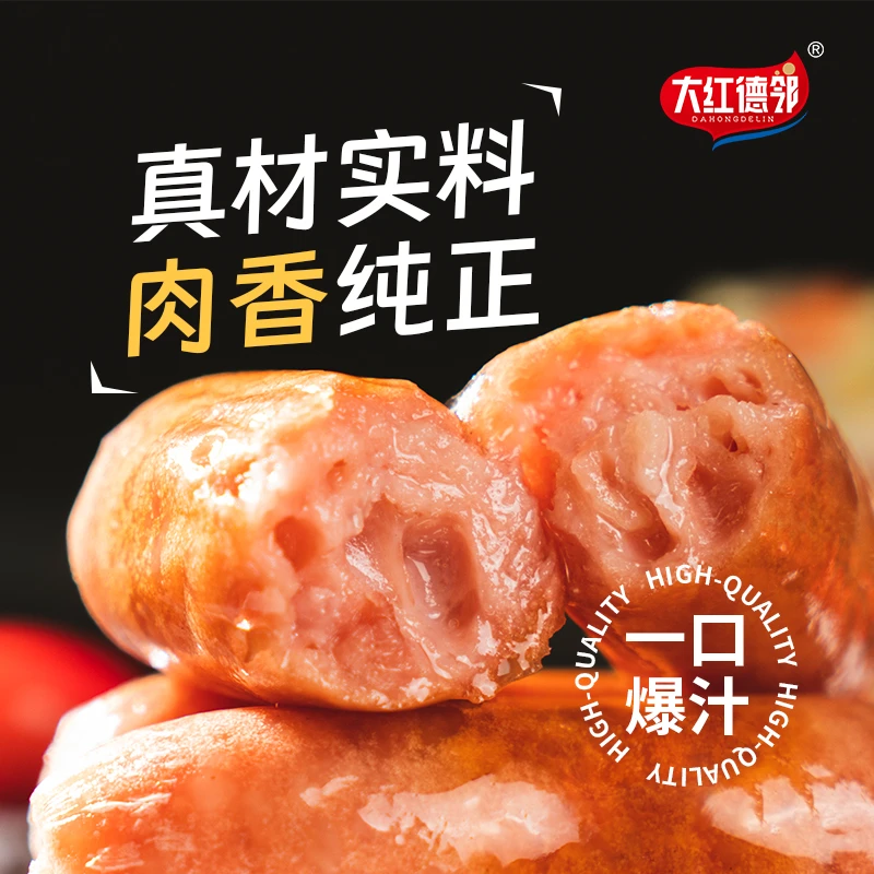 DAHONGDELIN/大红德邻原味道地肠700g半成品烤肠（临期）