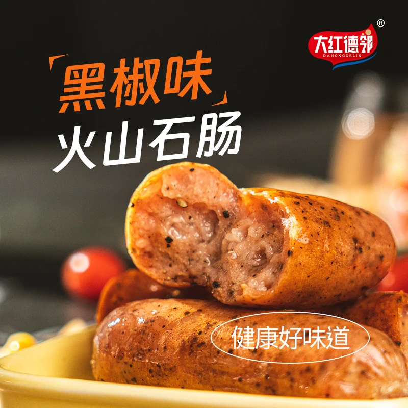 DAHONGDELIN/大红德邻火山石烤肠700g肉肠黑胡椒烤肠甄选（临期）