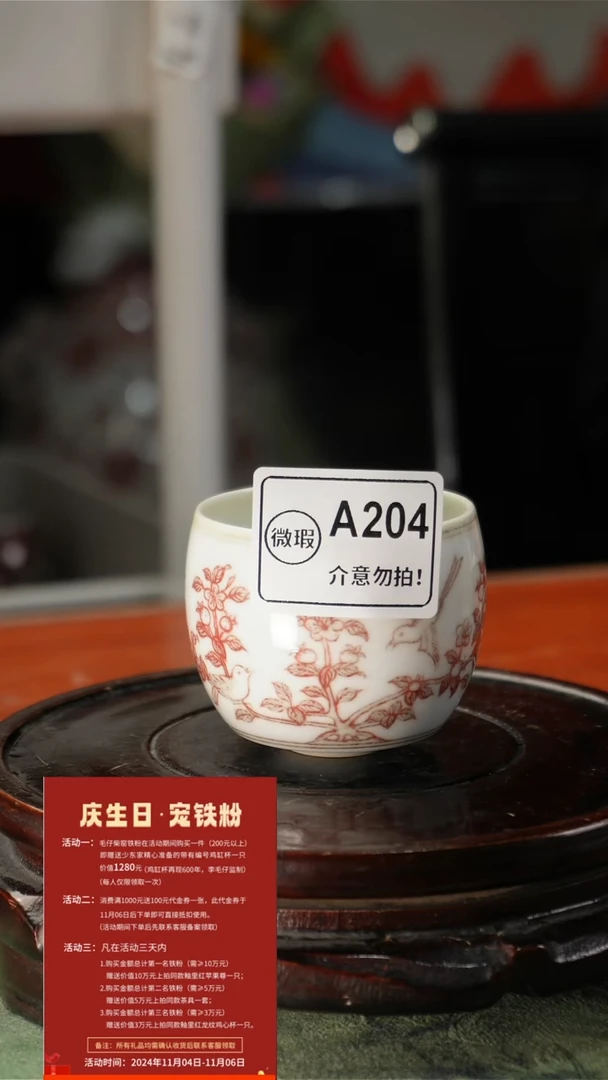 【闪购商品】摆件景德镇毛仔柴窑杯204