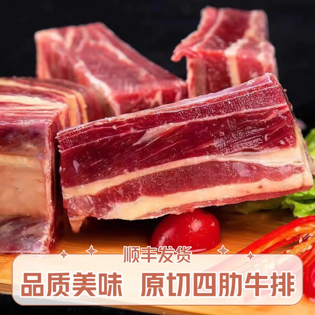黄膘牛排 内蒙原切牛肋排精选牛排中段锡盟发货牛肉【顺丰发货】